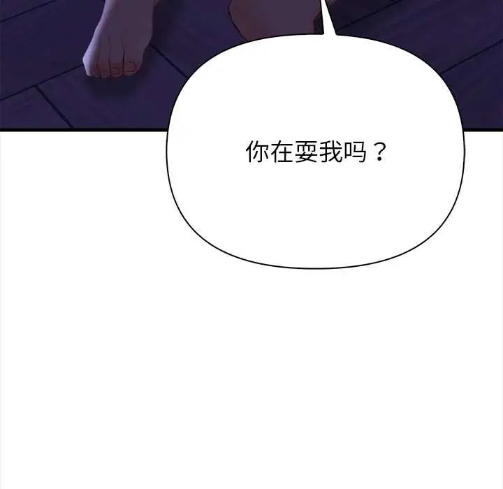 漫画《偿不尽的债》第9话第139张图