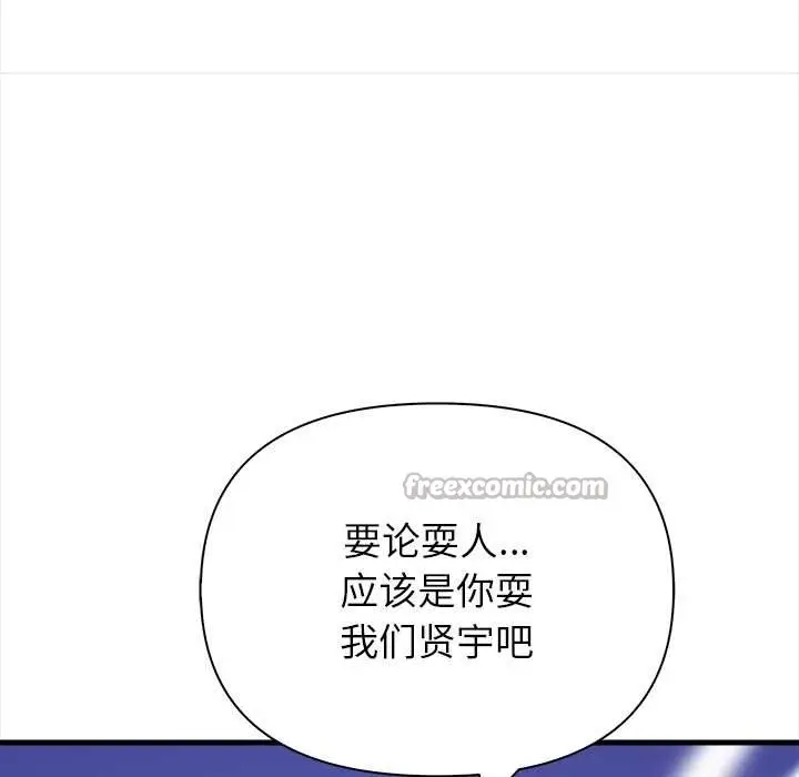 漫画《偿不尽的债》第9话第140张图
