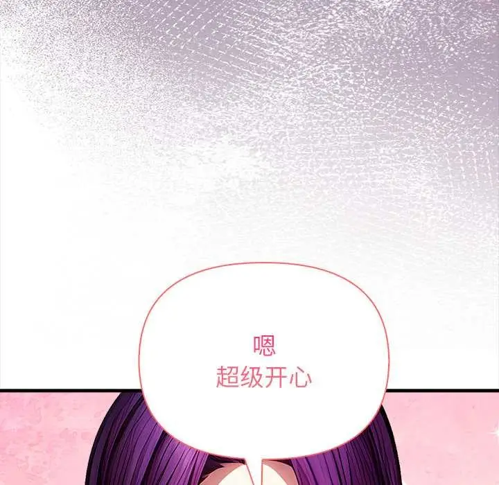 漫画《偿不尽的债》第9话第149张图