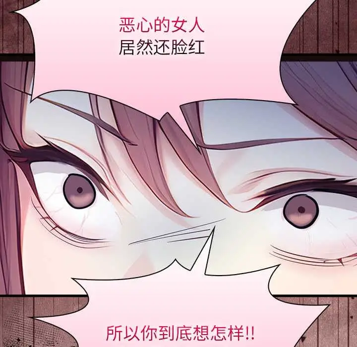 漫画《偿不尽的债》第9话第152张图