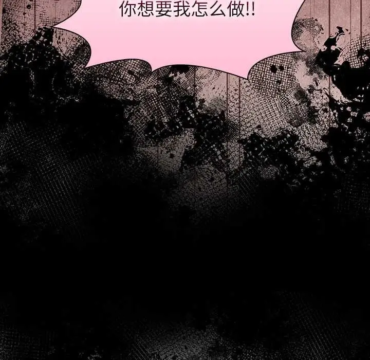 漫画《偿不尽的债》第9话第153张图