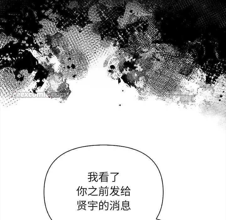 漫画《偿不尽的债》第9话第154张图