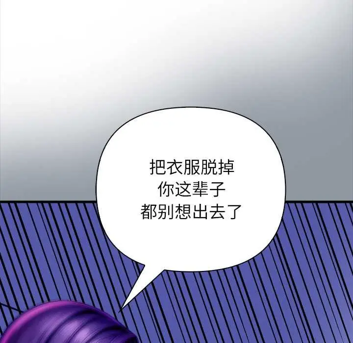 漫画《偿不尽的债》第9话第159张图