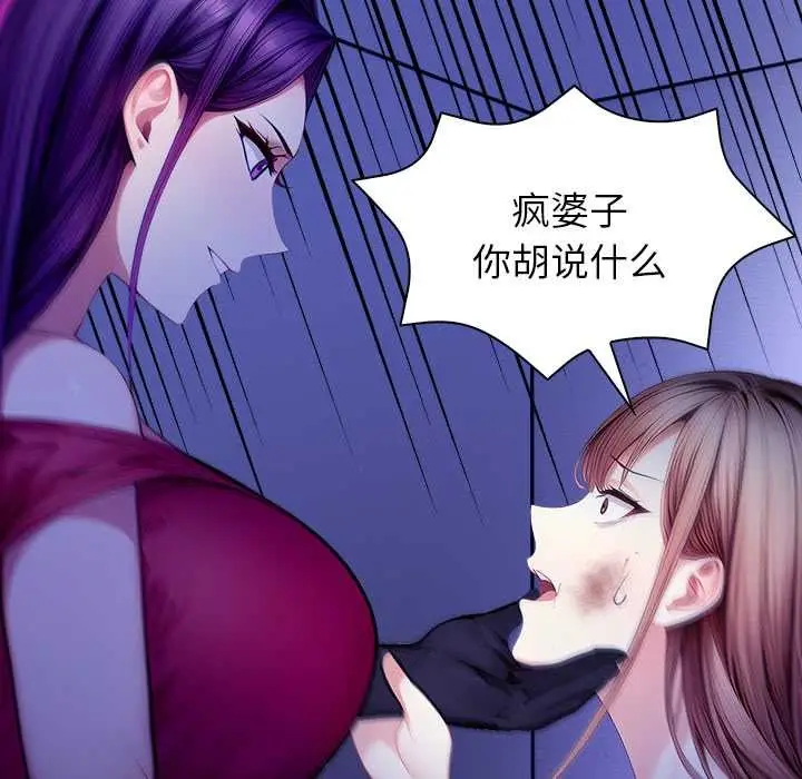 漫画《偿不尽的债》第9话第160张图