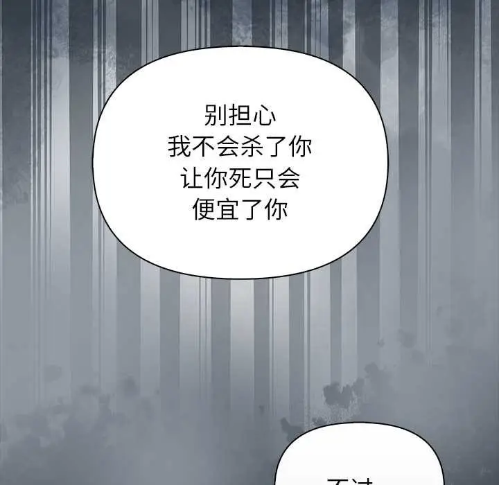 漫画《偿不尽的债》第9话第163张图