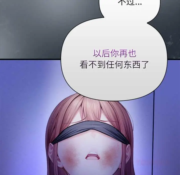 漫画《偿不尽的债》第9话第164张图