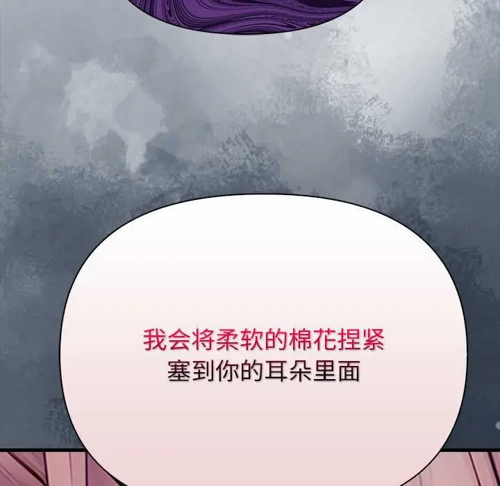 漫画《偿不尽的债》第9话第166张图
