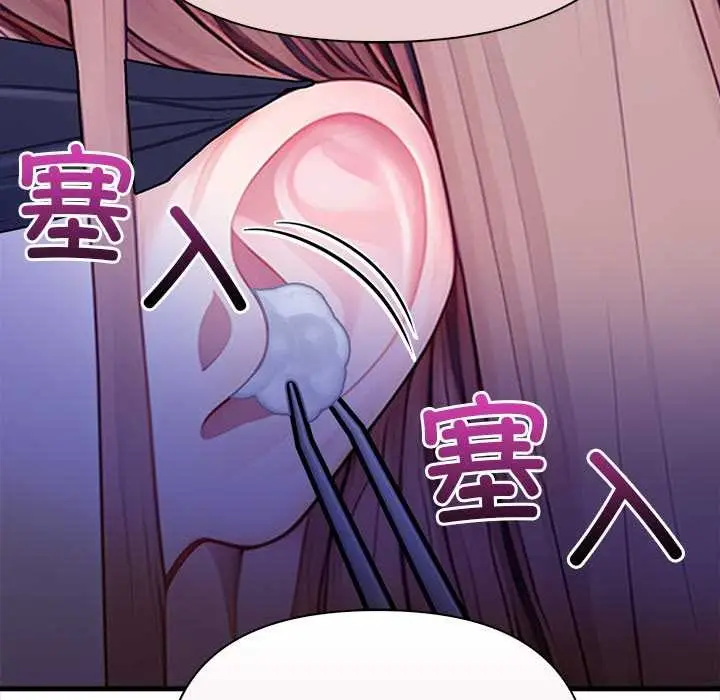 漫画《偿不尽的债》第9话第167张图