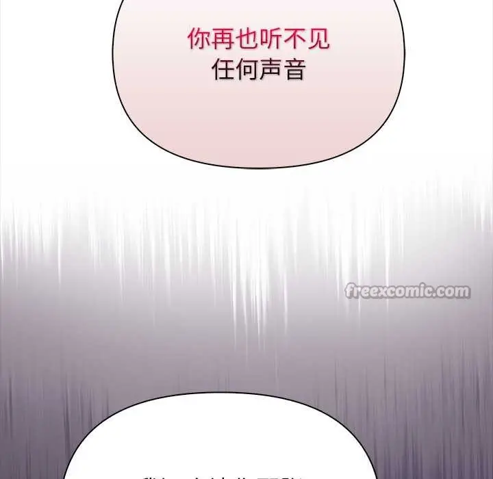 漫画《偿不尽的债》第9话第168张图