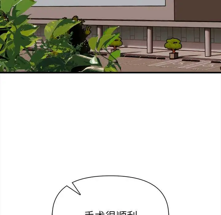 漫画《偿不尽的债》第9话第17张图