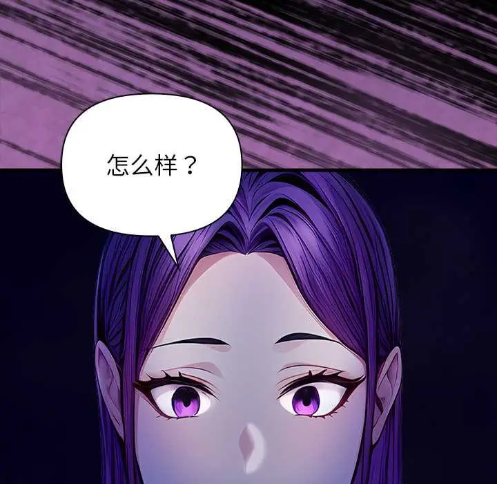 漫画《偿不尽的债》第9话第179张图
