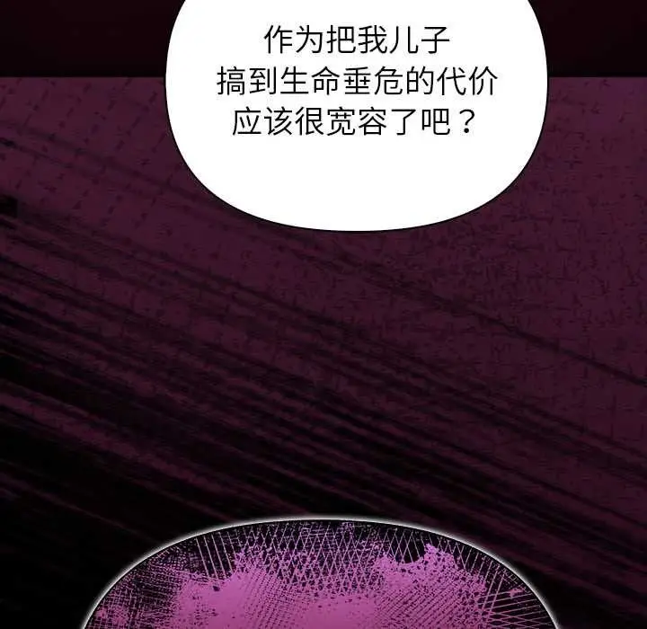 漫画《偿不尽的债》第9话第181张图