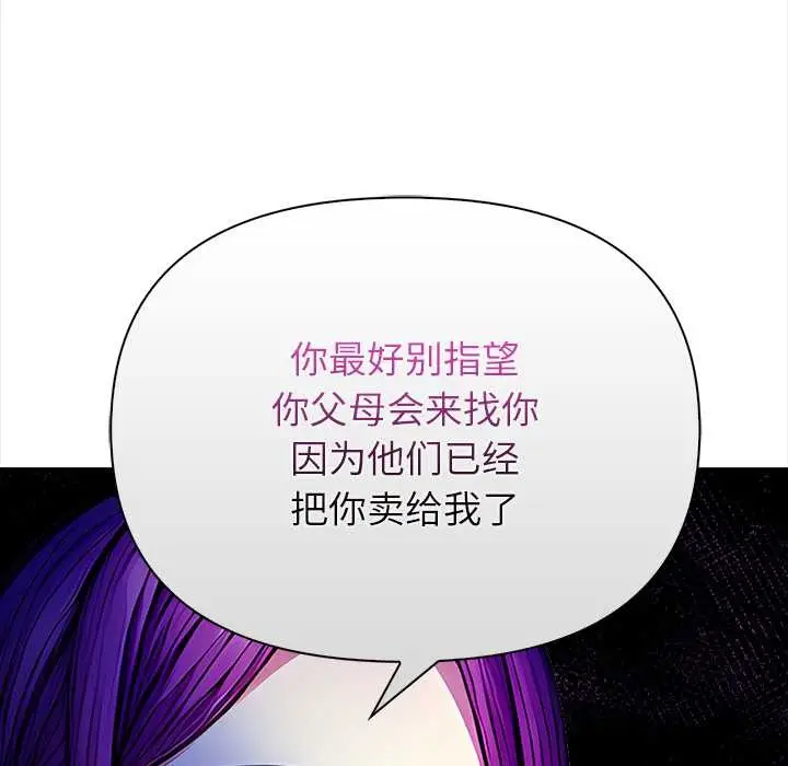 漫画《偿不尽的债》第9话第185张图