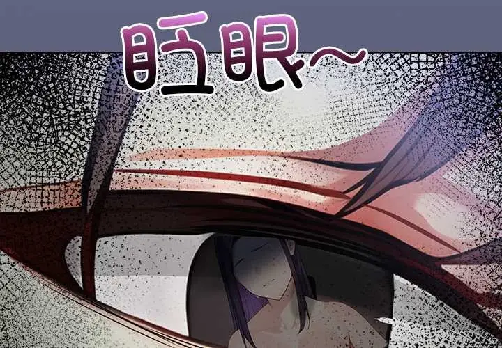 漫画《偿不尽的债》第9话第2张图