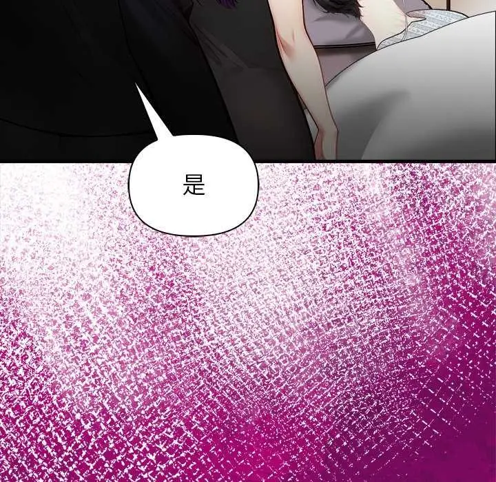 漫画《偿不尽的债》第9话第21张图