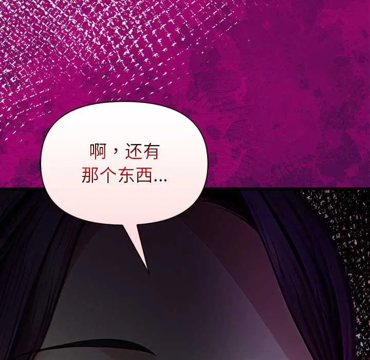 漫画《偿不尽的债》第9话第22张图
