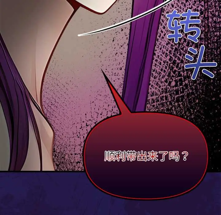 漫画《偿不尽的债》第9话第24张图