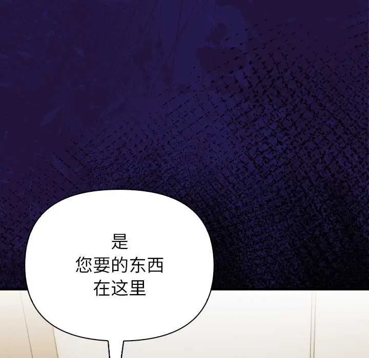 漫画《偿不尽的债》第9话第25张图