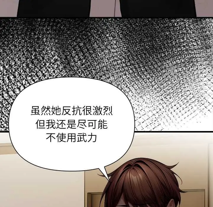 漫画《偿不尽的债》第9话第27张图