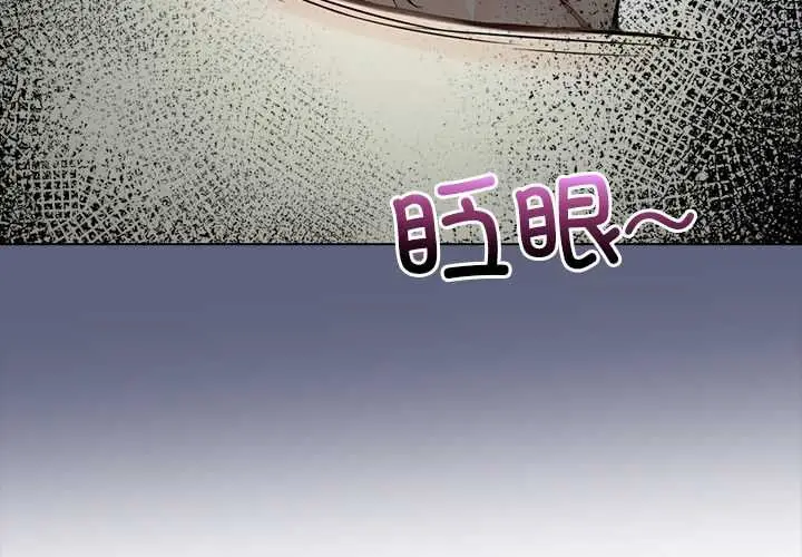 漫画《偿不尽的债》第9话第3张图
