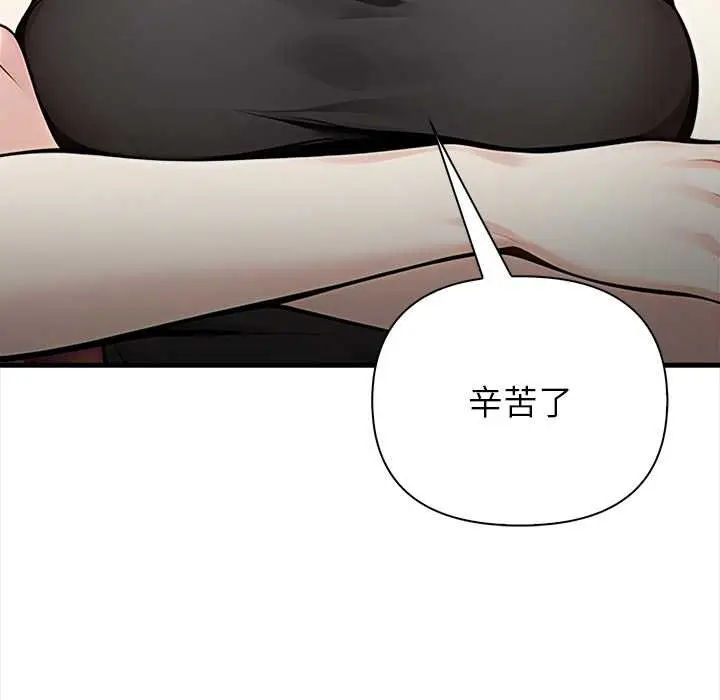 漫画《偿不尽的债》第9话第33张图