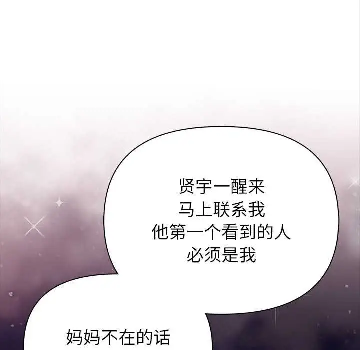 漫画《偿不尽的债》第9话第34张图