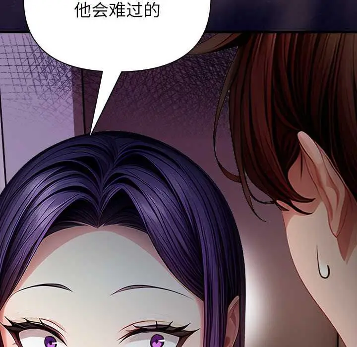 漫画《偿不尽的债》第9话第35张图