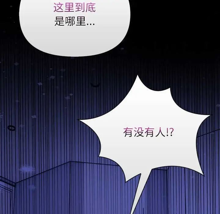 漫画《偿不尽的债》第9话第49张图