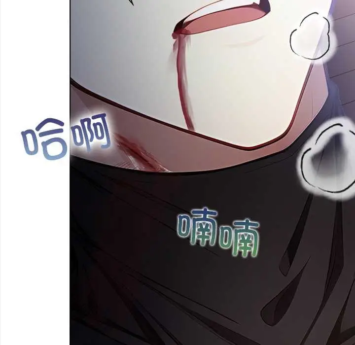 漫画《偿不尽的债》第9话第5张图