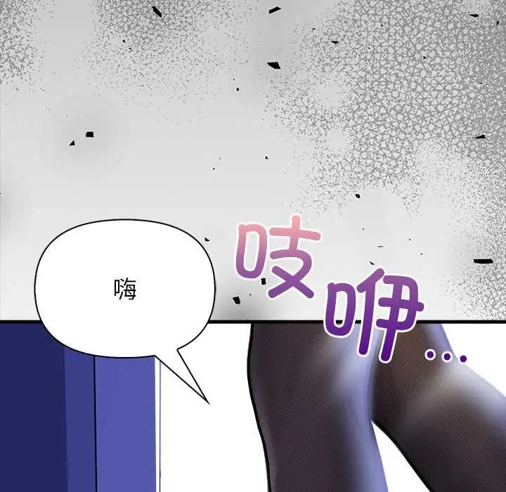 漫画《偿不尽的债》第9话第51张图