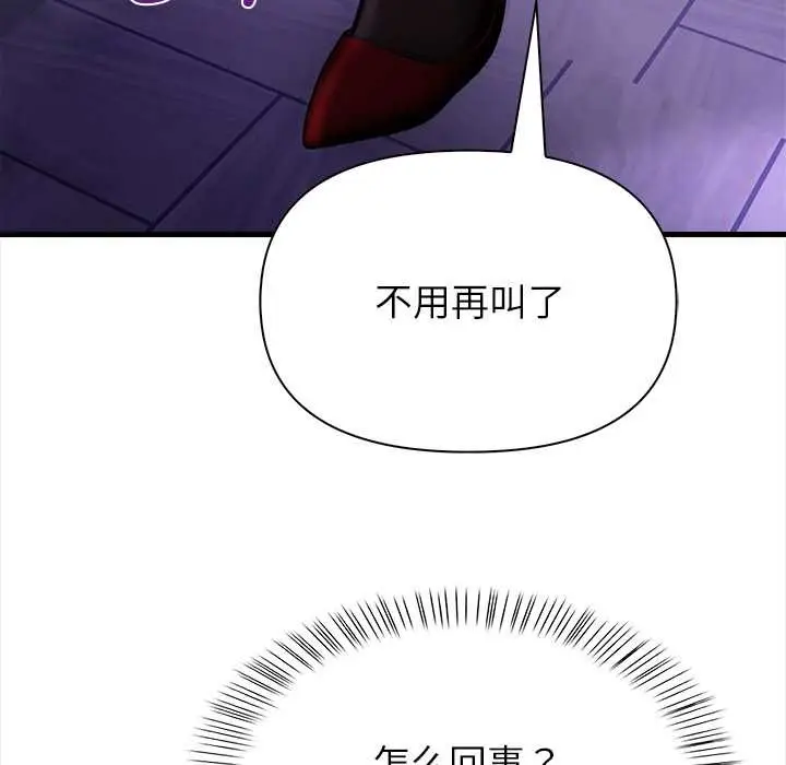 漫画《偿不尽的债》第9话第53张图