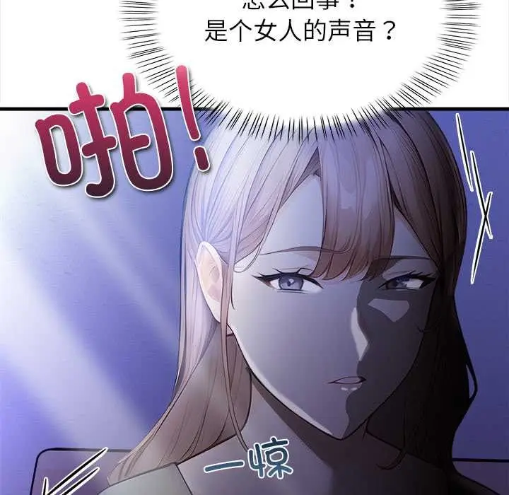 漫画《偿不尽的债》第9话第54张图