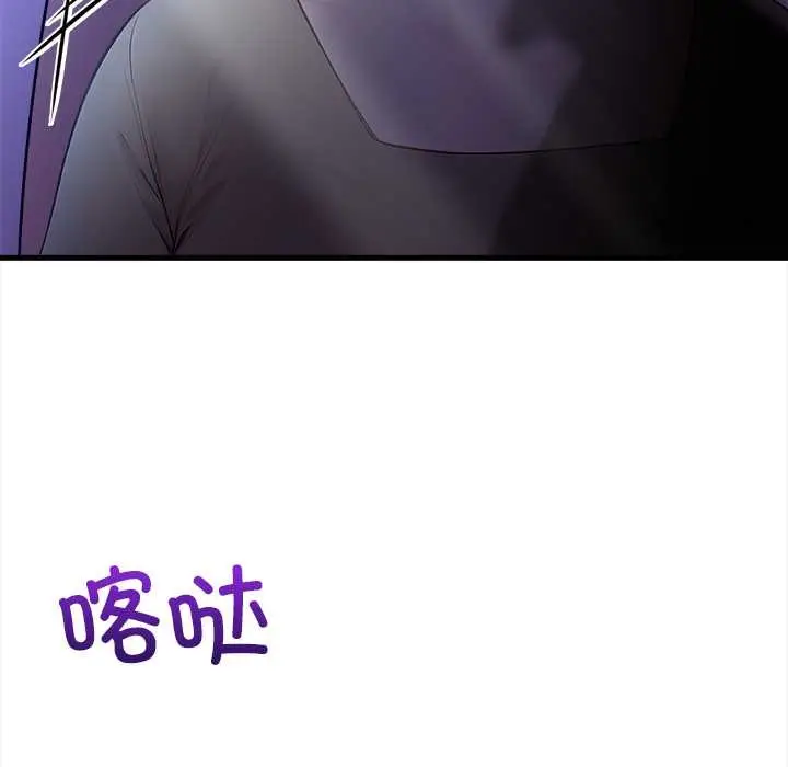 漫画《偿不尽的债》第9话第55张图