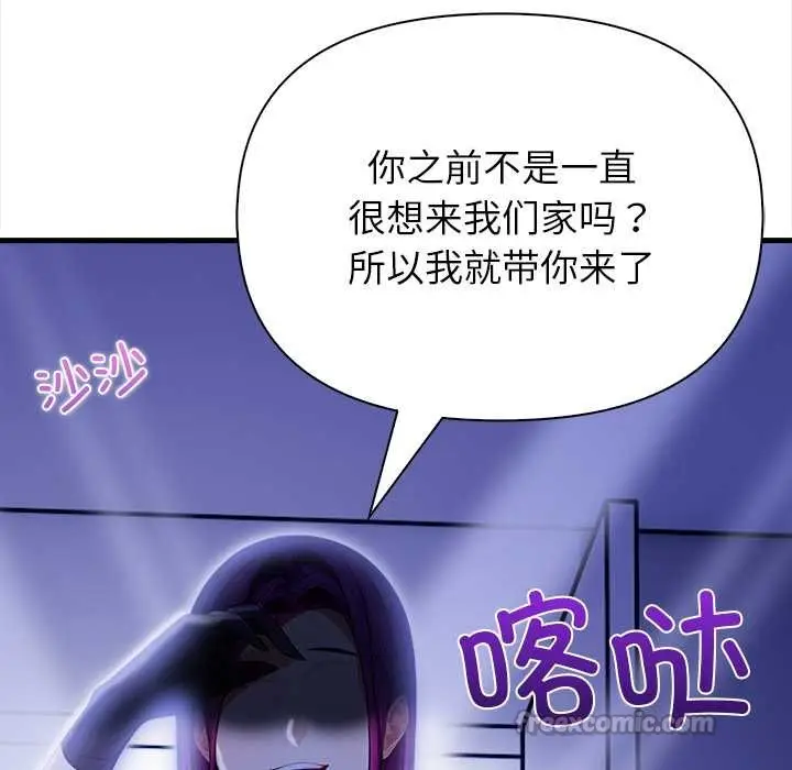 漫画《偿不尽的债》第9话第56张图