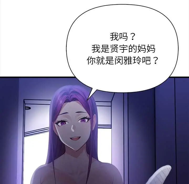 漫画《偿不尽的债》第9话第60张图