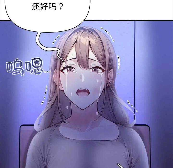 漫画《偿不尽的债》第9话第67张图