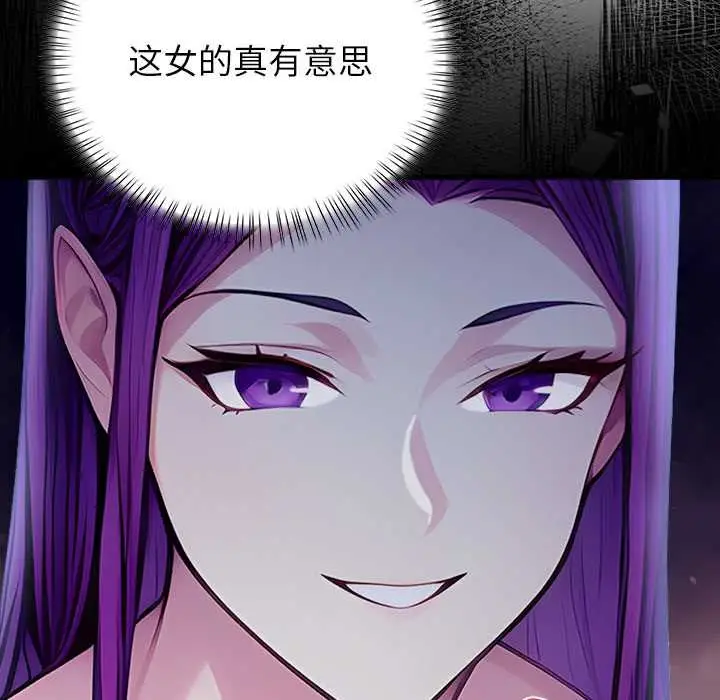 漫画《偿不尽的债》第9话第69张图