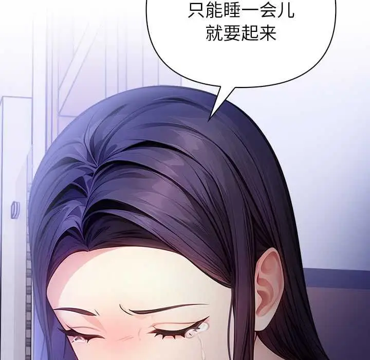 漫画《偿不尽的债》第9话第7张图