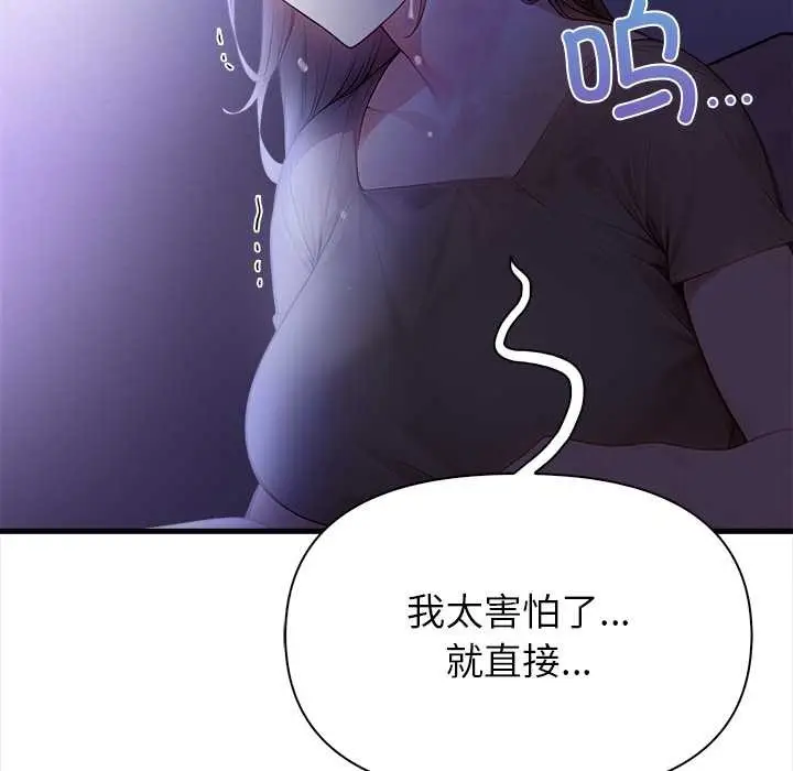 漫画《偿不尽的债》第9话第72张图