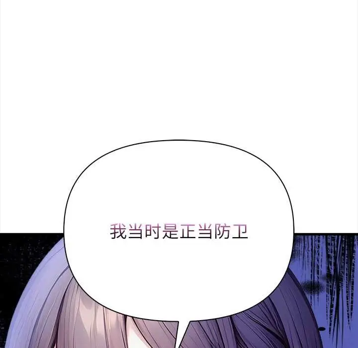 漫画《偿不尽的债》第9话第77张图