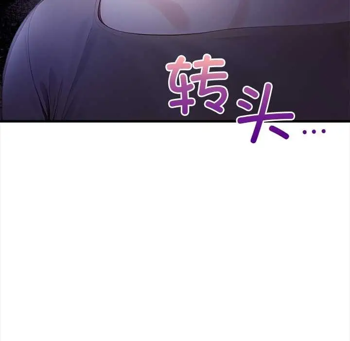 漫画《偿不尽的债》第9话第79张图