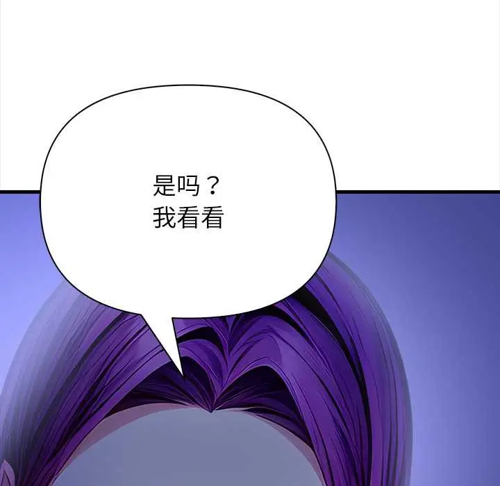 漫画《偿不尽的债》第9话第80张图