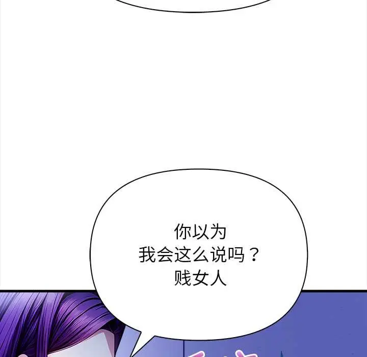 漫画《偿不尽的债》第9话第83张图
