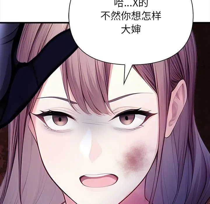 漫画《偿不尽的债》第9话第86张图