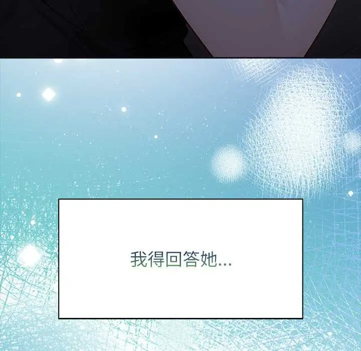 漫画《偿不尽的债》第9话第9张图