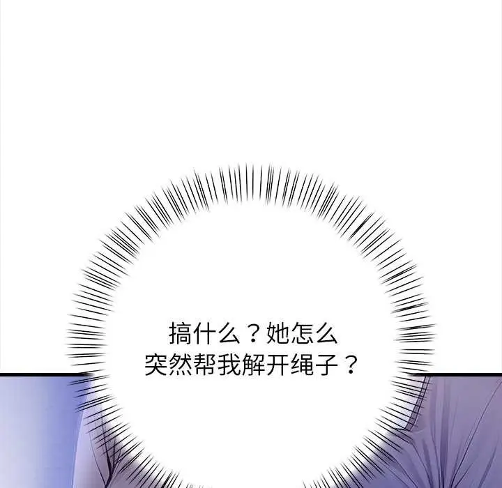 漫画《偿不尽的债》第9话第95张图