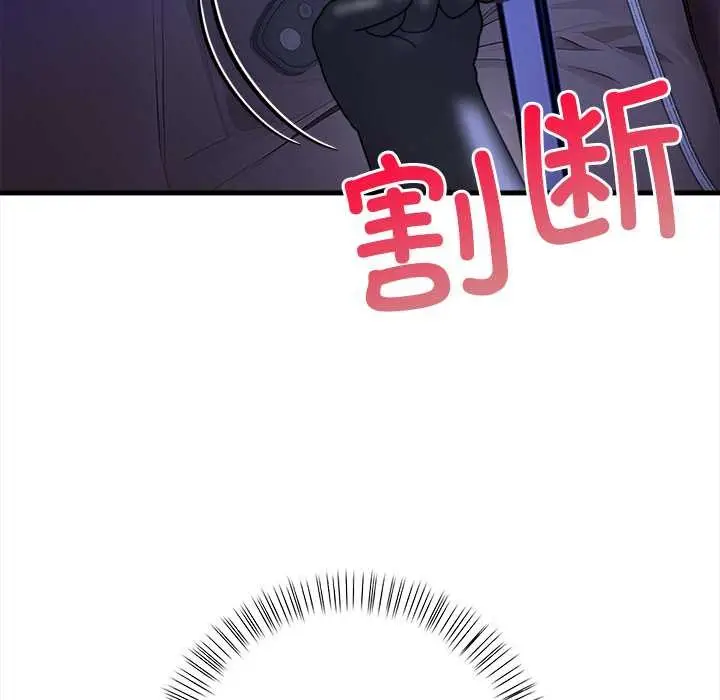 漫画《偿不尽的债》第9话第97张图