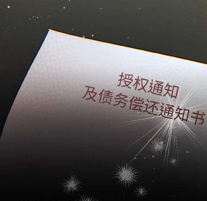 漫画《契约的代价》第1话第10张图