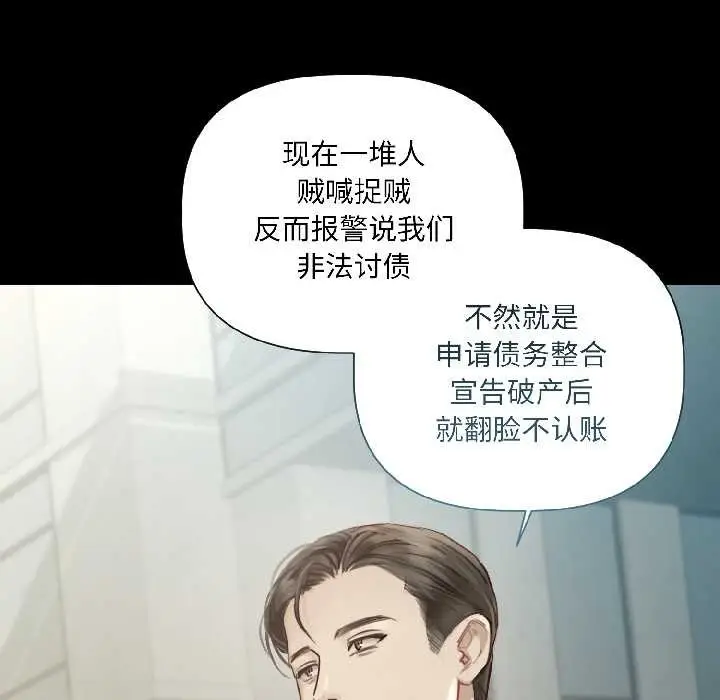 漫画《契约的代价》第1话第100张图