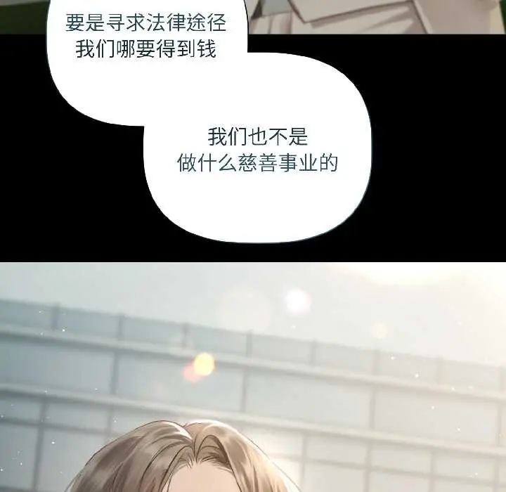 漫画《契约的代价》第1话第102张图